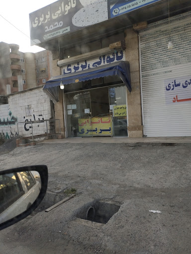 نانوایی بربری محمد