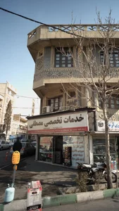 خدمات تخصصی مصطفی 4