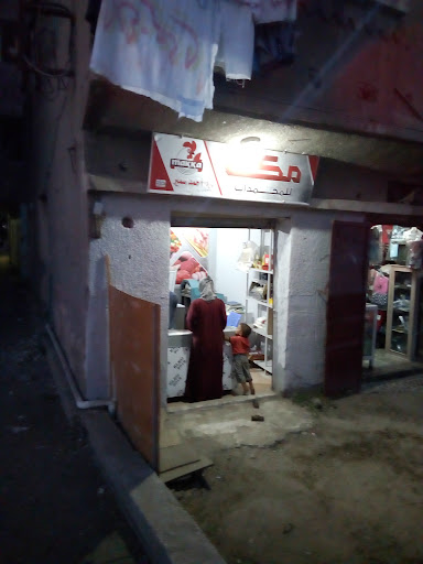 أحمدسمير للمجمدات