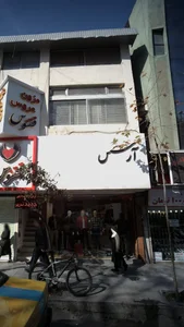 آرسس 3