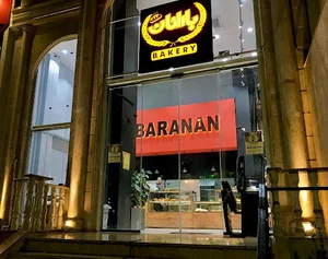 کافه نان