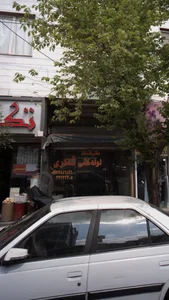 دفتر خدمات لوله کشی شاکری