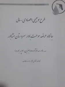 پمپ بنزین نامجو