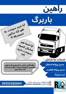 افزایش سهمیه سوخت خودرو های سنگین 2