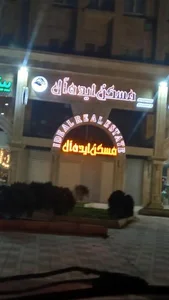 مسکن ایده آل 3
