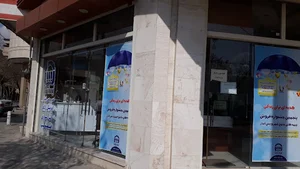بیمه اسیا (نمایندگی موج امید )