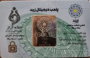 سکه آراز (مغانلو)