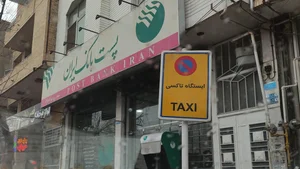 دفتر پیشخوان دولت(پست بانک)