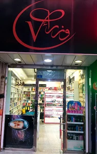 عطر وزرا