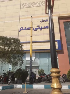 شوش سیتی سنتر 2