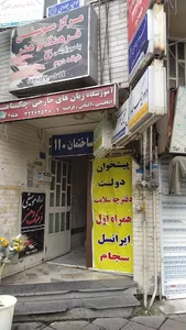 دفتر پیشخوان دولت