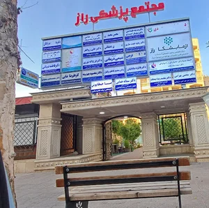 مجتمع پزشکی راز.