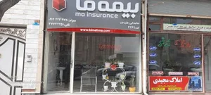 بیمه ما 3