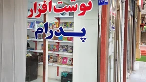 نوشت افزار. فرهنگ