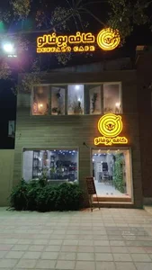 کافه بوفالو 2