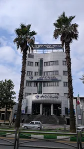بانک رفاه کارگران اداره امور شعب استان گیلان
