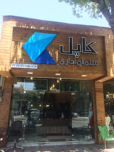 میز و صندلی اداری کاپل