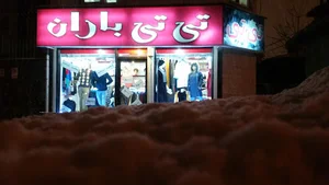 بوتیک تی تی باران