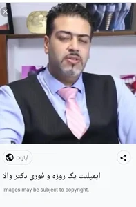 دندانپزشکی دکتر والا