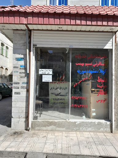 دفترمسافرتی نسیم بهشت