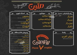 فست فود متین 5