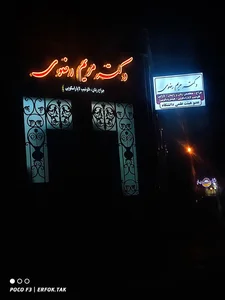 دکتر مریم رضوی متخصص زنان و زایمان