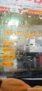 فنی مهندسی نوین سرما
