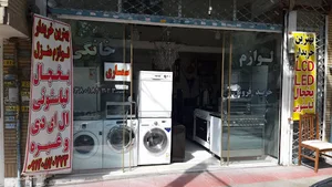امانت فروشی سیف