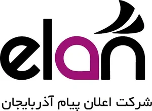 اعلانک - شرکت اعلان پیام آذربایجان