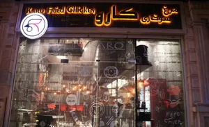 فست فود کارو 4