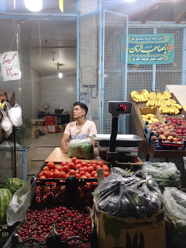 میوه فروشی کاظمی
