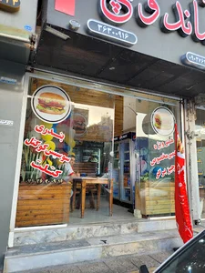 ایستگاه ساندویچ