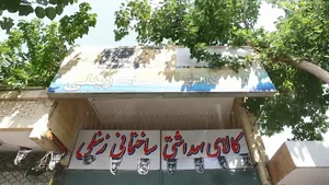 فروشگاه اینترنتی کالای ساختمانی برج مارکت