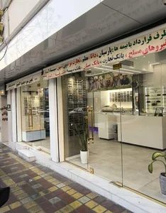 عینک خوش دید،چشم پزشکی بهدید 2