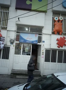 مهد کودک مهر کودکی 2