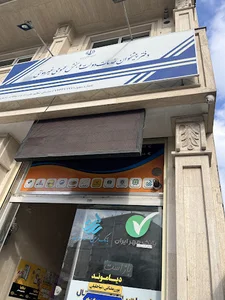 دفتر پیشخوان دیاموند