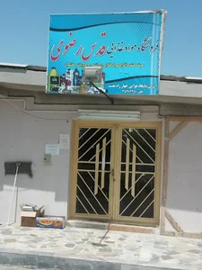 سوپرمارکت قدس