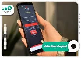 اینترنت بانک ملت bankemellat.ir + ورود و دریافت رمز