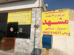 باربری مولایی 3