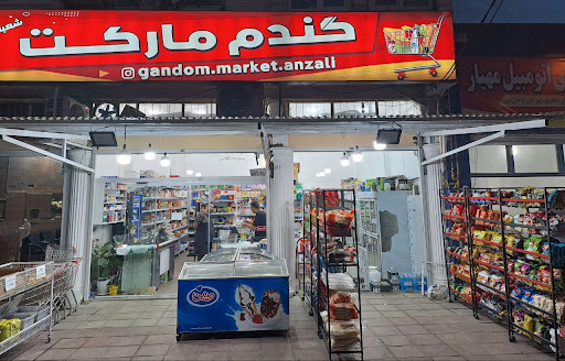 گندم مارکت خصوصی