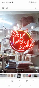 مرکز خرید خانه و کاشانه سلماس