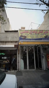 هایپرکفش برادران خالصی 2