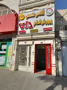 باشگاه ورزشی دری
