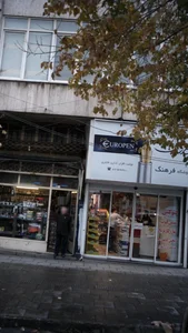 فروشگاه لوازم اداری مهندسی تحریر فرهنگ
