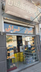 تکنوابزار نورافشان