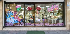 فروشگاه زعفران استیری