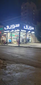 فروشگاه سین - sinstore