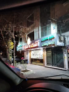 آشکده سورنا 4