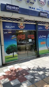 بیمه ایران