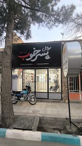 موبایل پسرخوب
